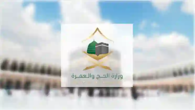 السعودية تحدد انواع التأشيرات المسموح لحامليها اداء مناسك العمرة بداية من اليوم 