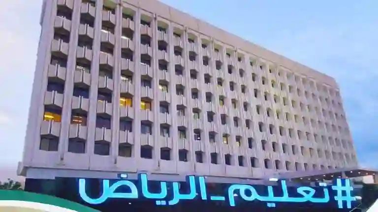 تعليم الرياض يعلن أخبار خير للمعلمين والمعلمات 