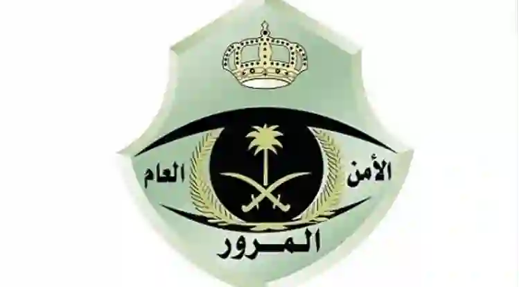 المرور السعودي يحذر من 3 أخطاء في الشرقية تسبب حوادث خطيرة 