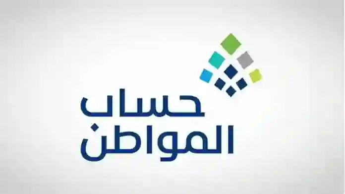 حساب المواطن يعلن أخبار خير للمستفيدين الذين تم تعليق حساباتهم