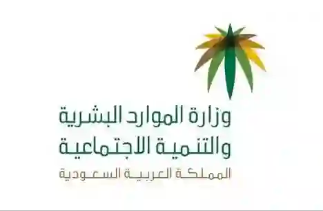 خطوات تحويل عقد العمل الموحد للصيغة التنفيذية الملزمة 