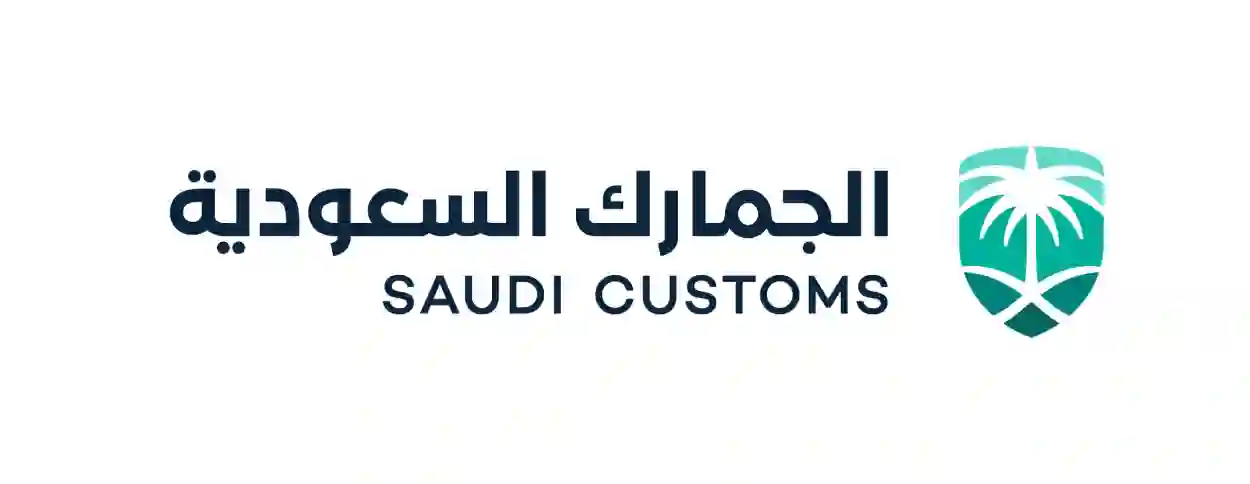 الجمارك السعودية تصدر قائمة أشياء جديدة يمنع دخولها للمملكة مع القادمين بتأشيرة العمرة