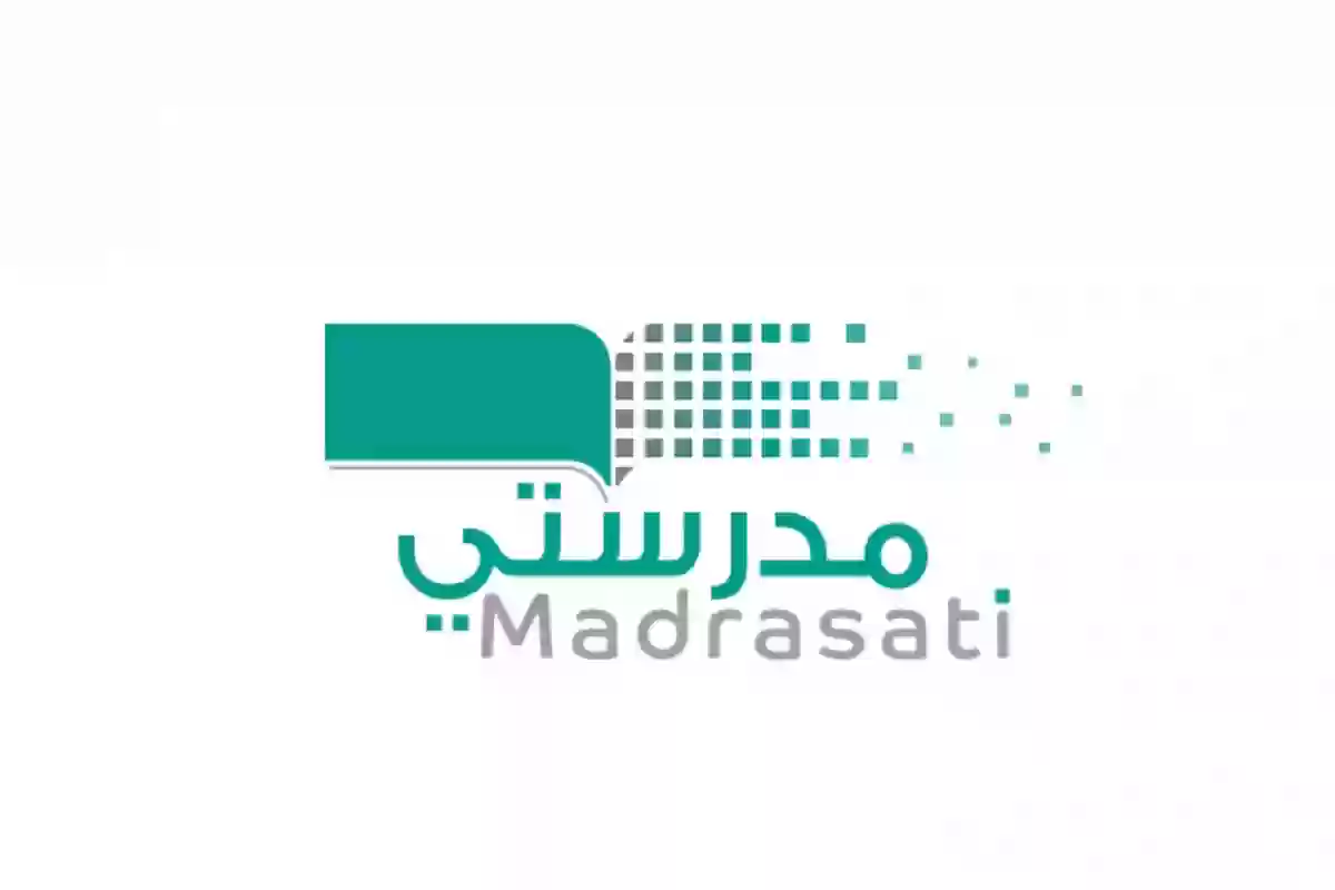 تسجيل دخول الطلاب للمرحلة الابتدائية 1447 ورفع الواجبات
