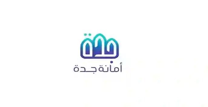 قائمة نهائية للأحياء التي اختفت من خريطة جدة بعد اكتمال مشروع الهدد والتطوير 